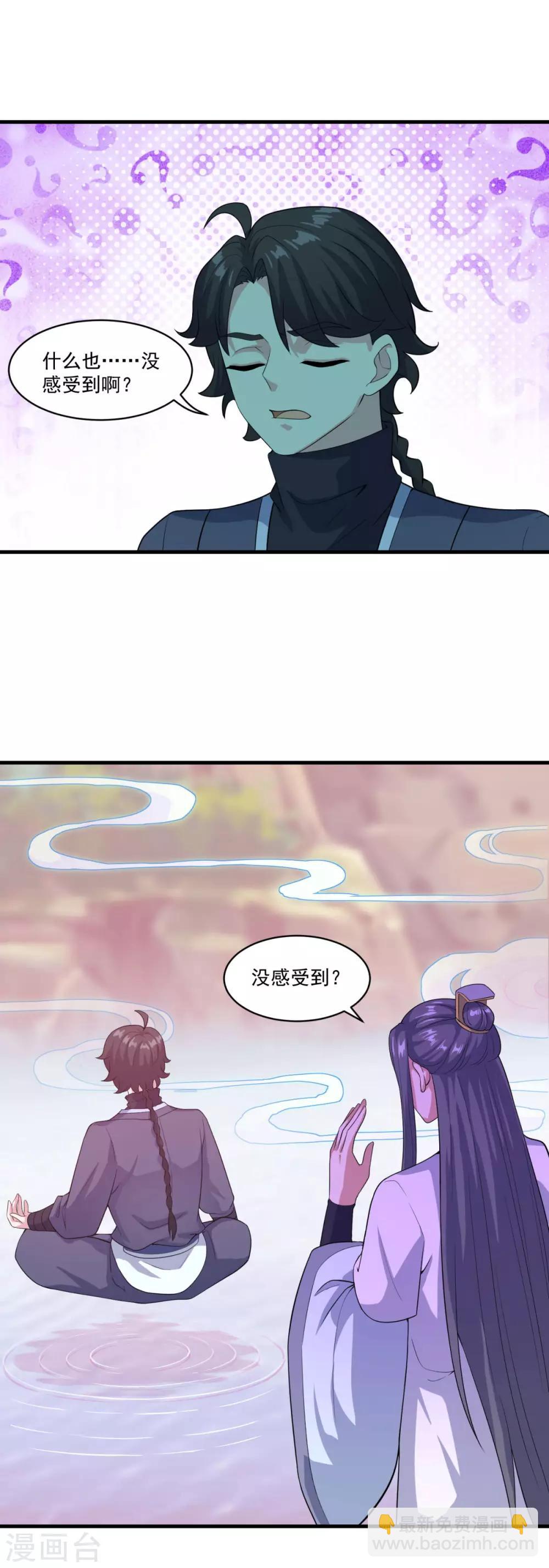 第86话 七星北斗诛神剑-第87话