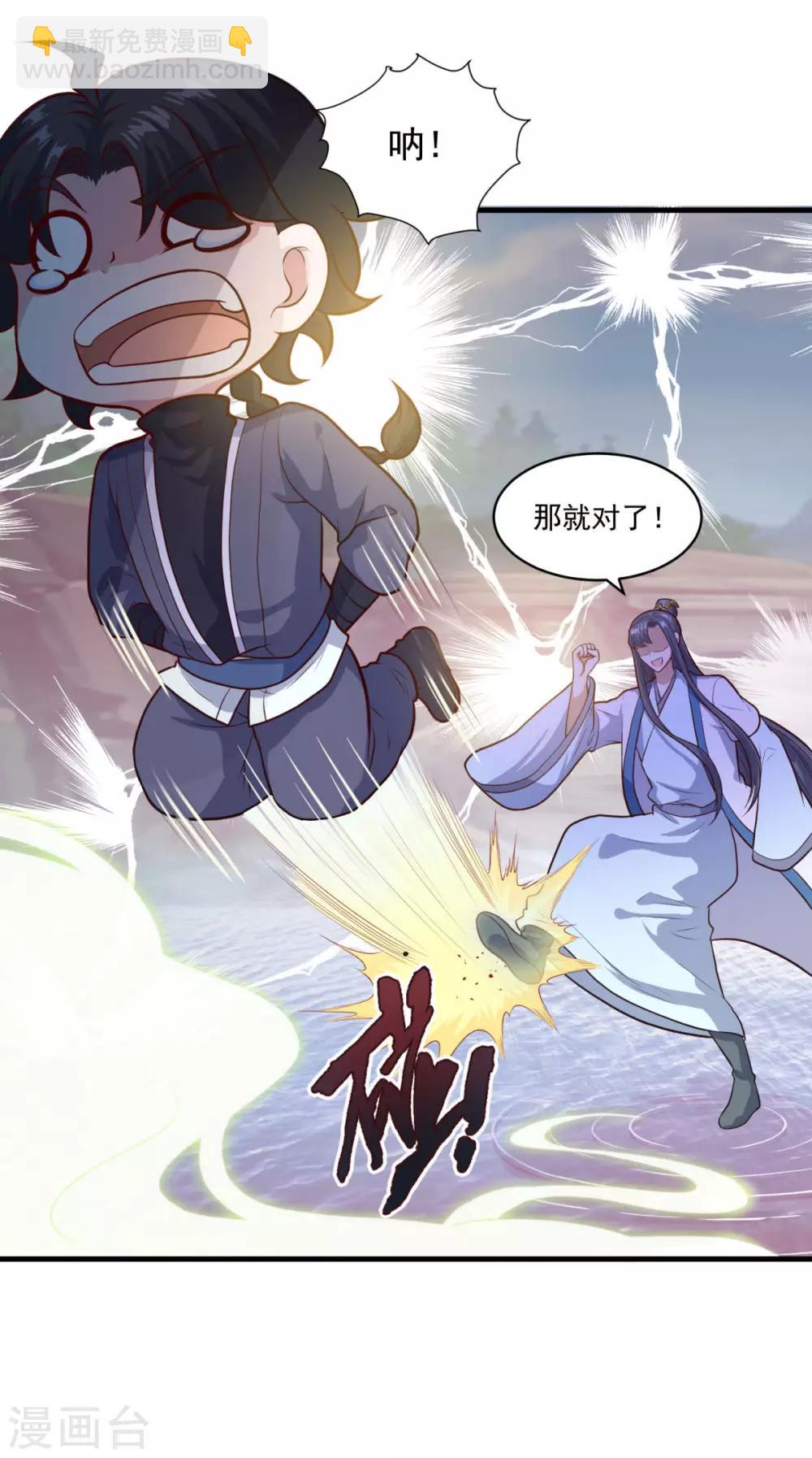 第86话 七星北斗诛神剑-第87话