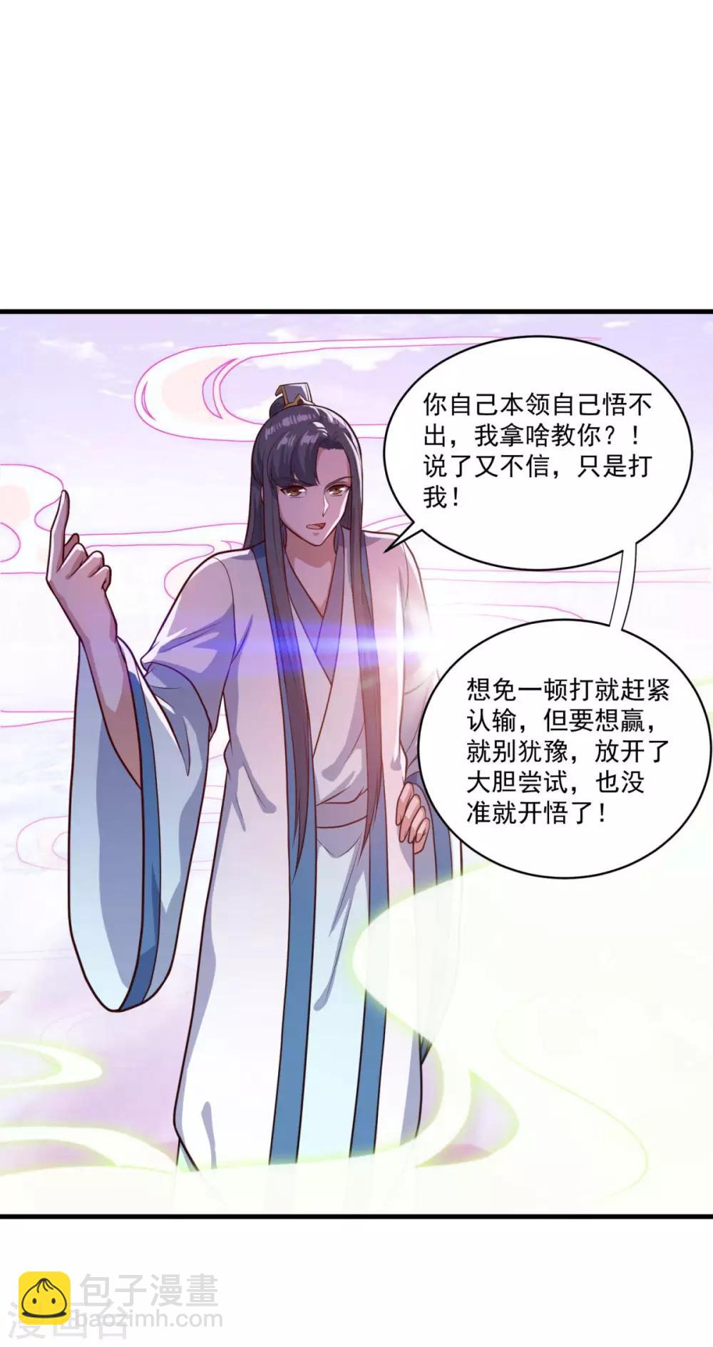 第86话 七星北斗诛神剑-第87话