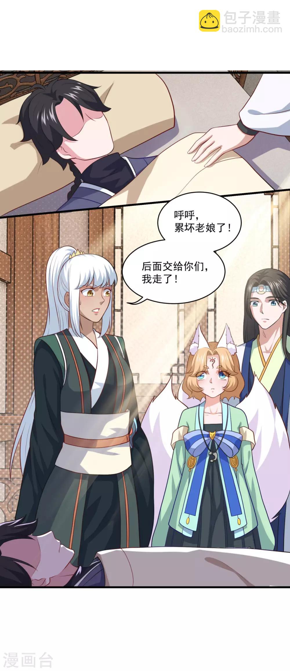 第88话 故人之后-第89话