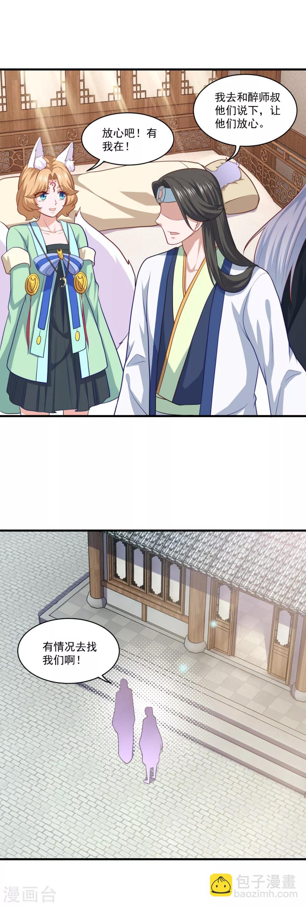 第88话 故人之后-第89话