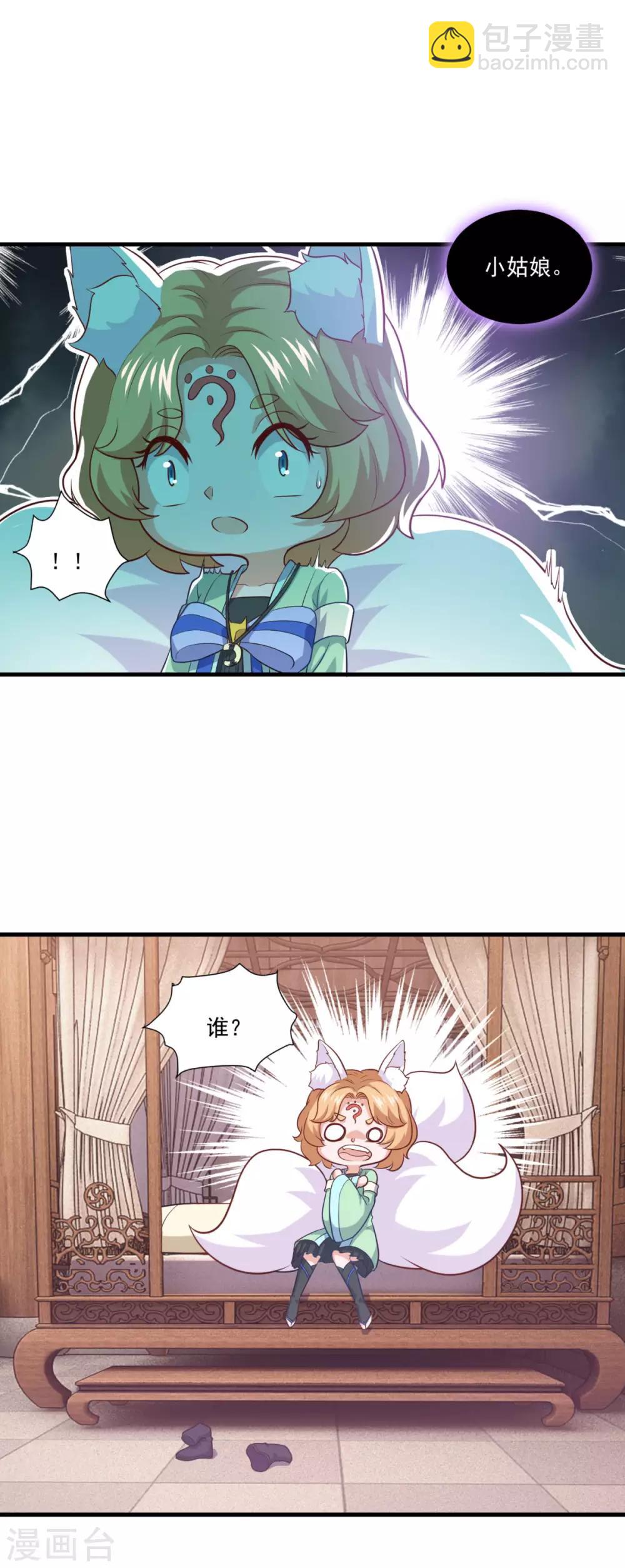 第88话 故人之后-第89话