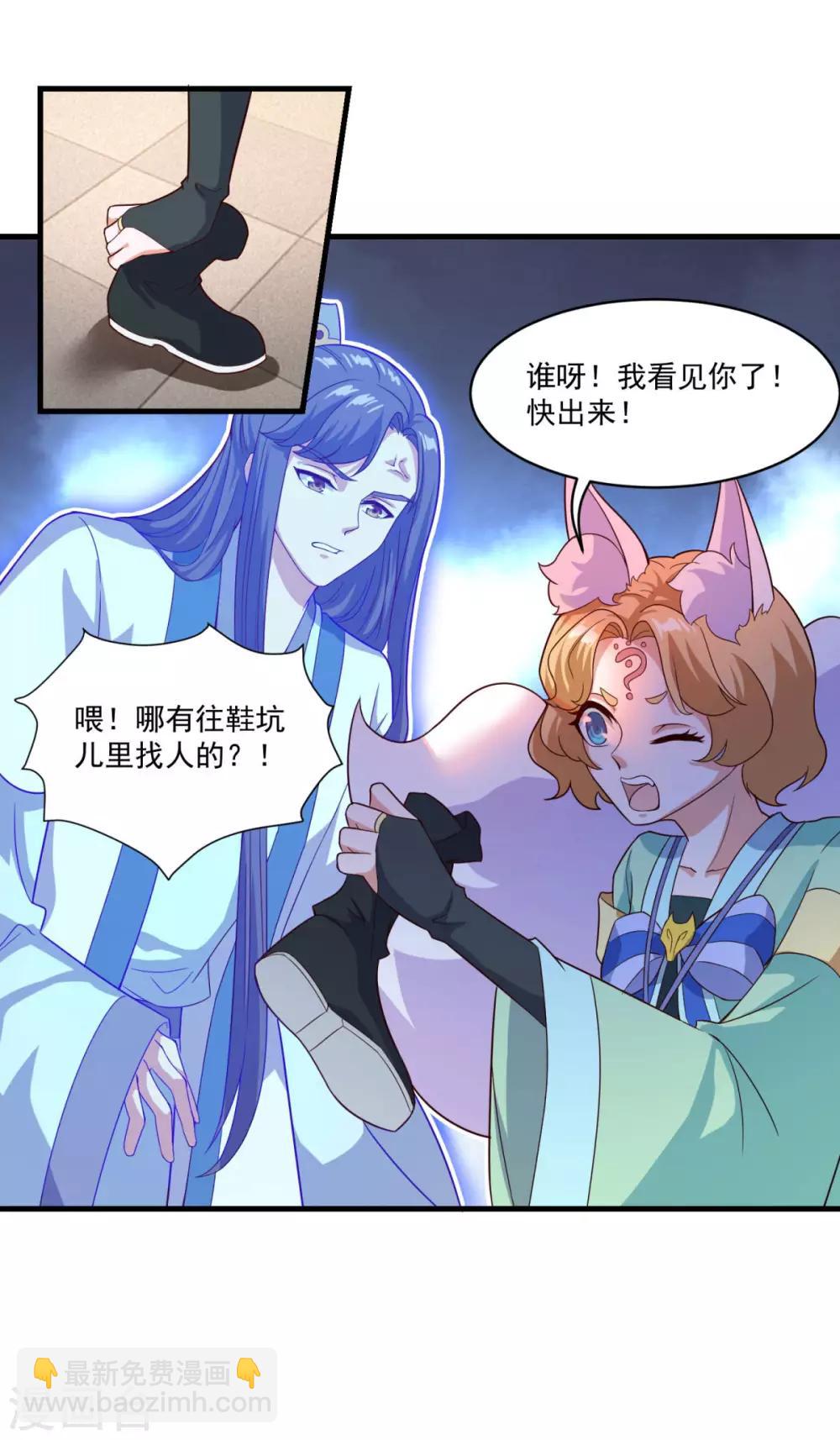 第88话 故人之后-第89话