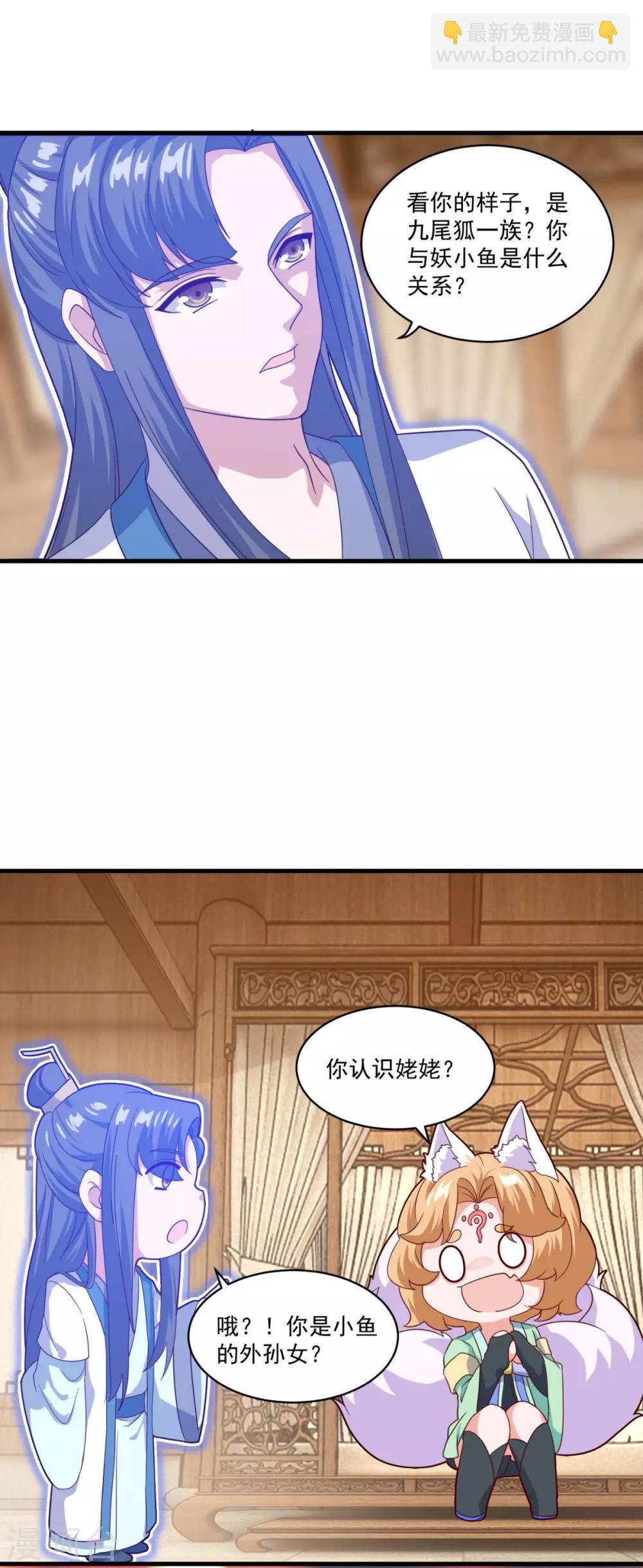 第88话 故人之后-第89话