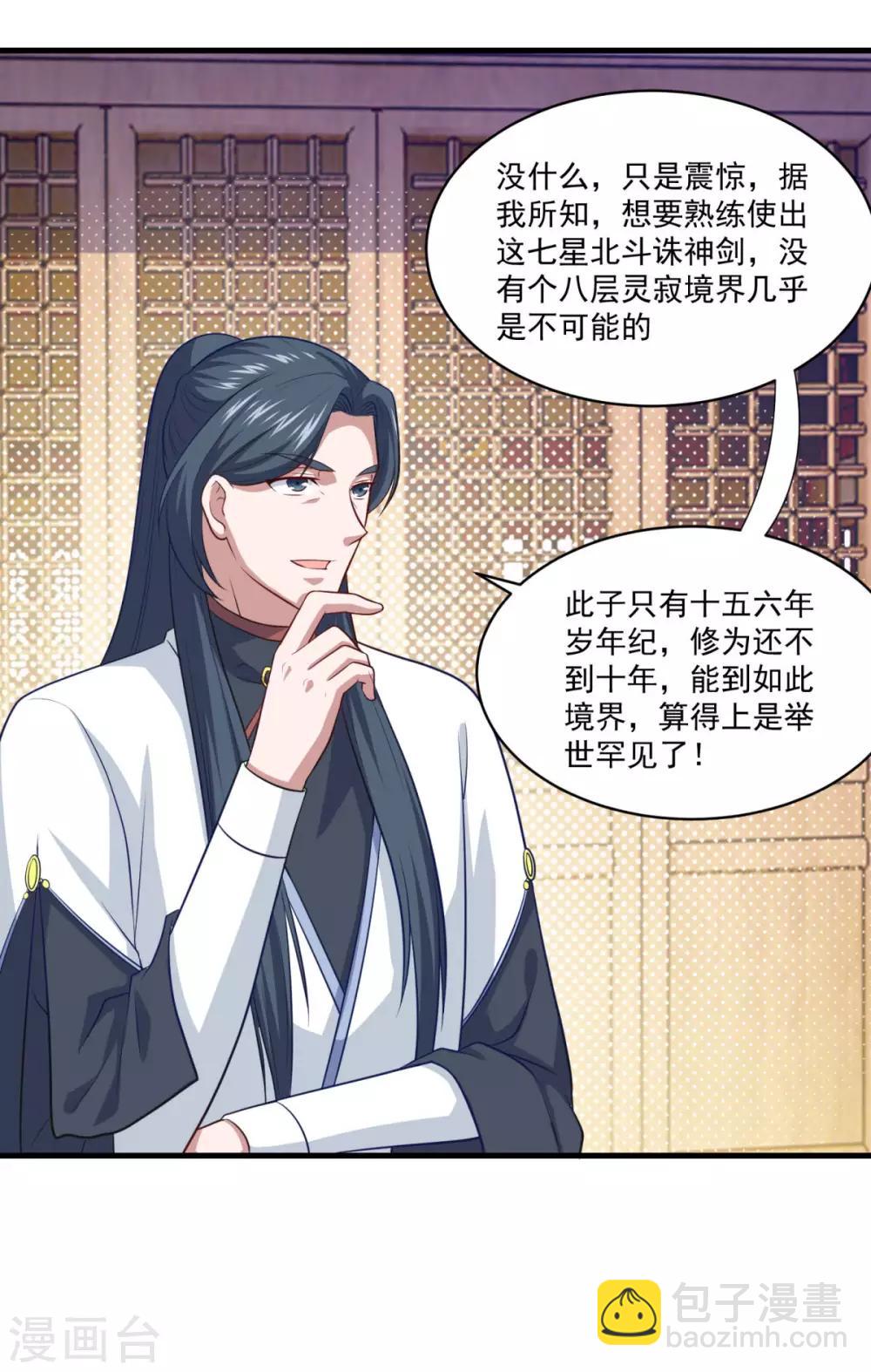 第88话 故人之后-第89话