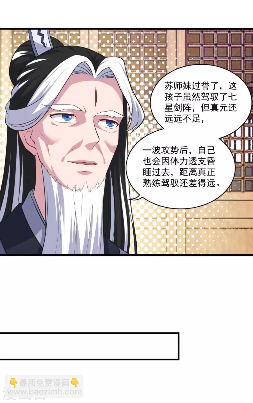 第88话 故人之后-第89话