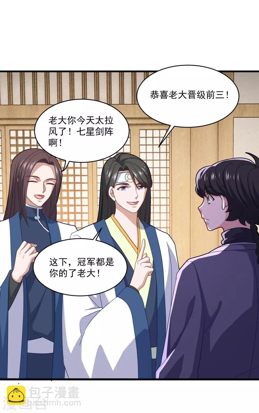 第90话 收敛收敛-第91话