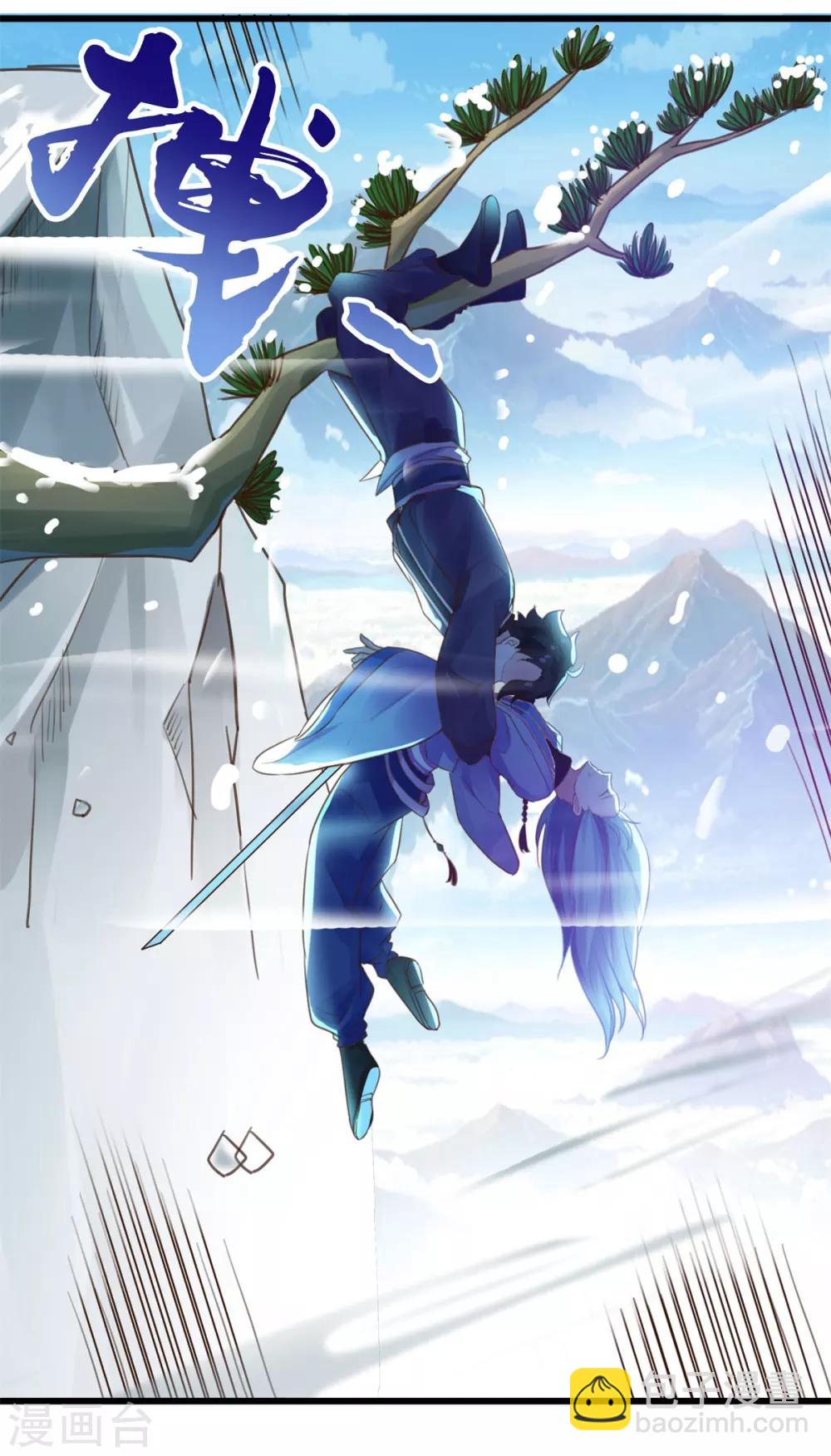 第10话 灌入真元-第11话