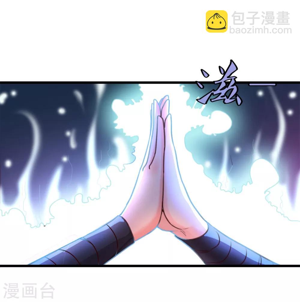 第10话 灌入真元-第11话