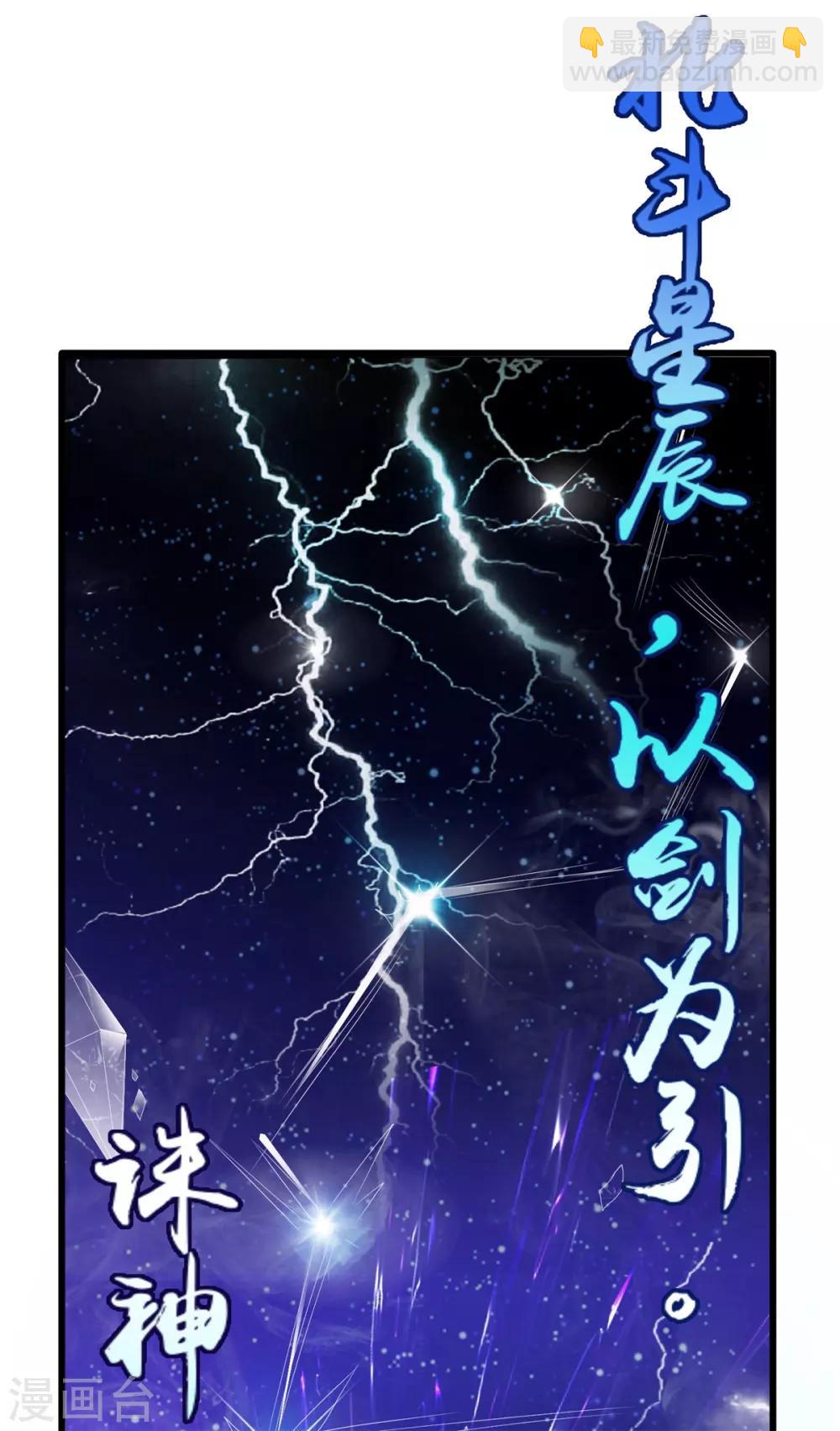 第10话 灌入真元-第11话