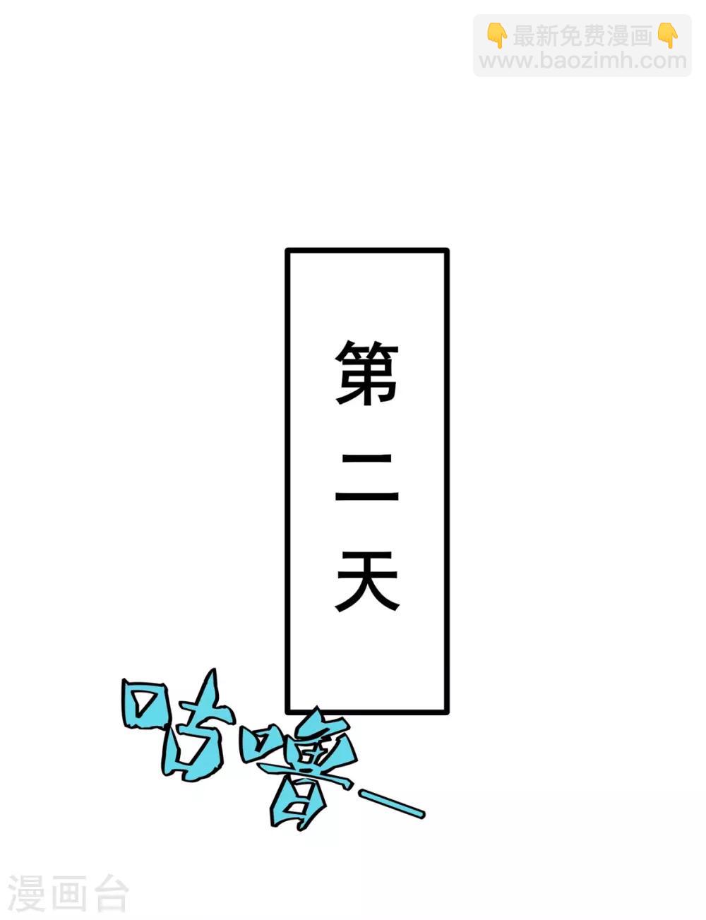 第10话 灌入真元-第11话