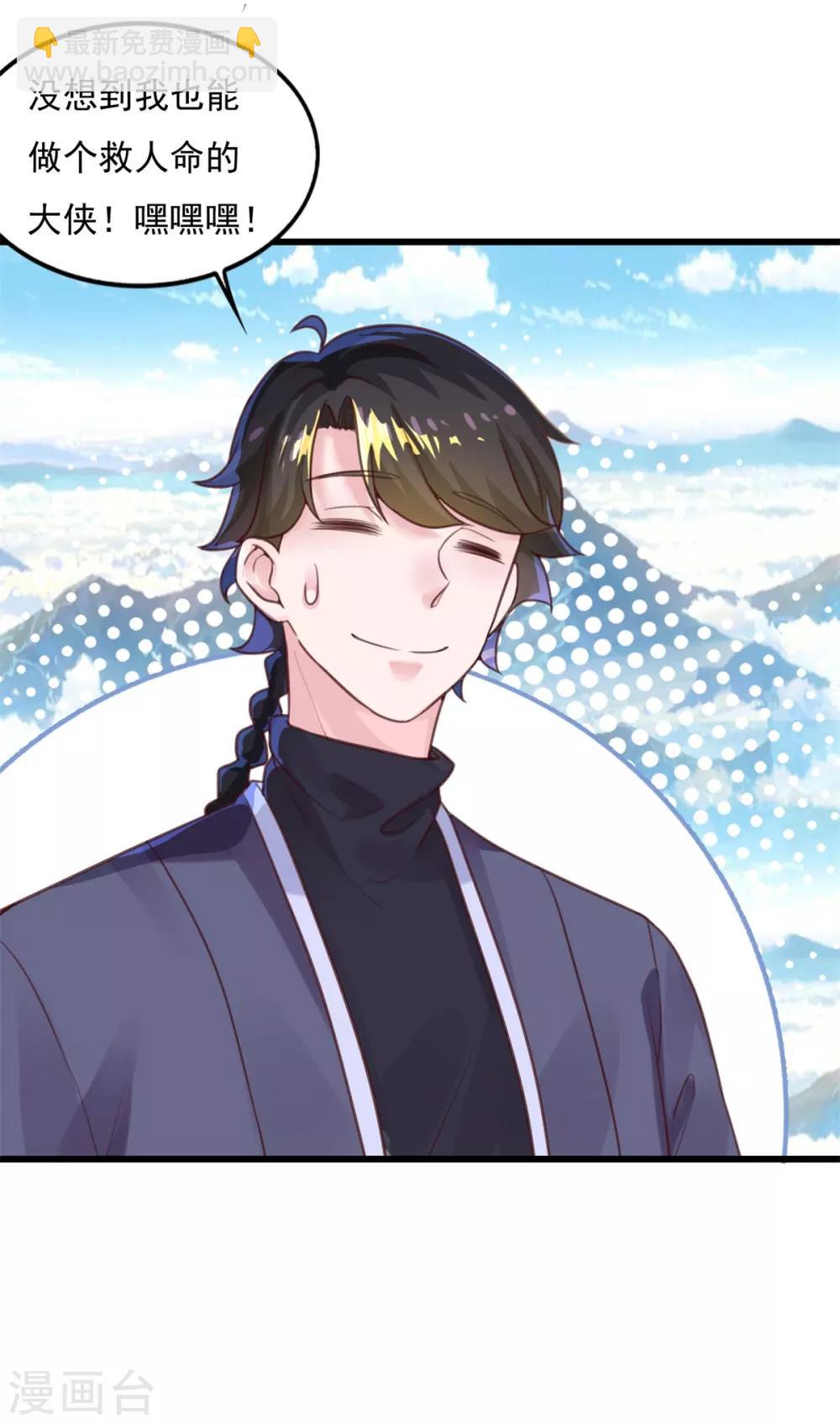 第10话 灌入真元-第11话