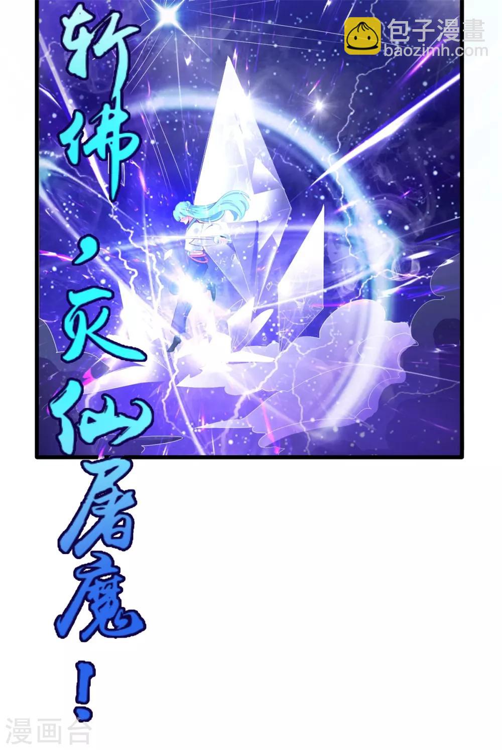 第10话 灌入真元-第11话