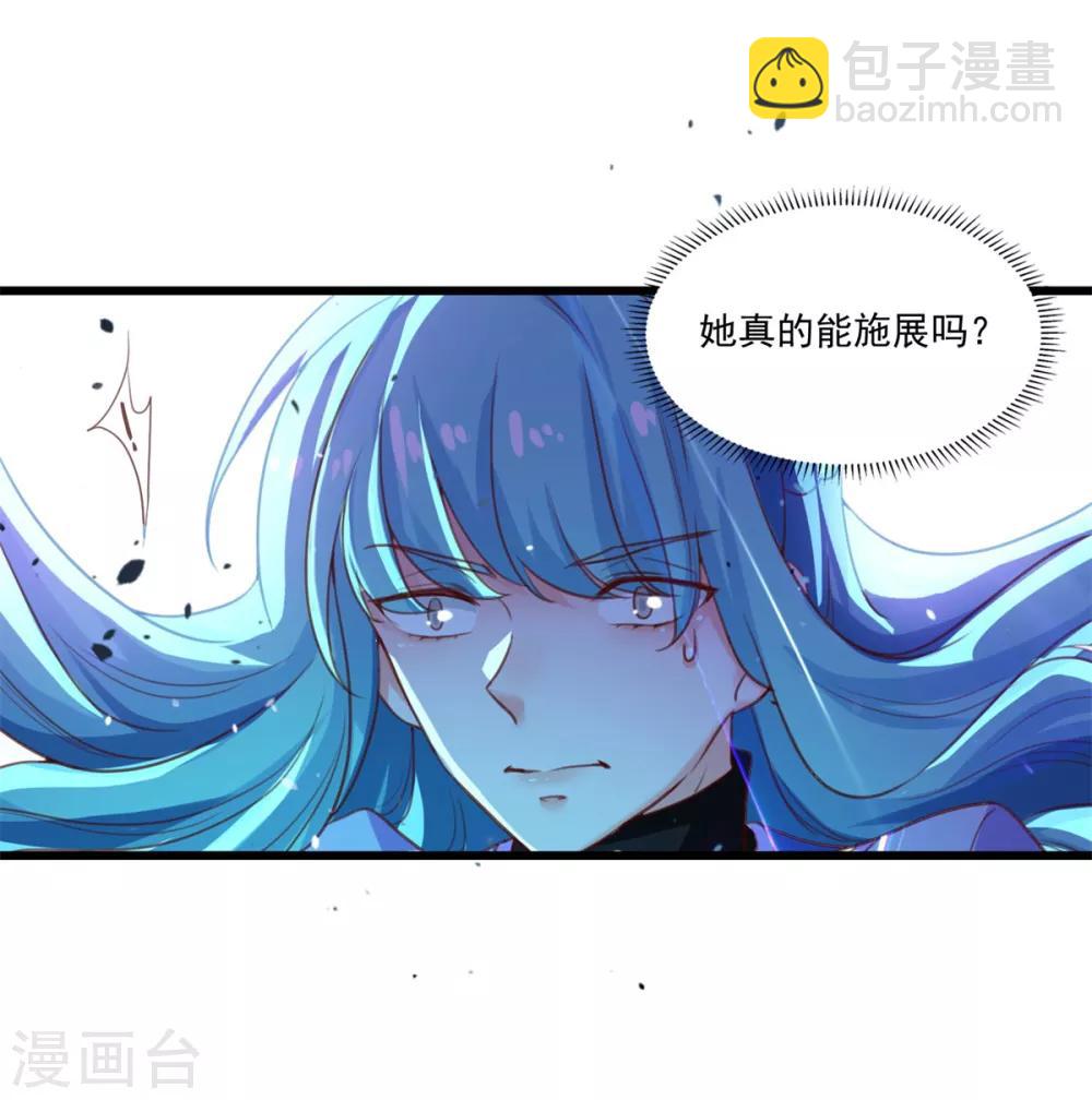 第10话 灌入真元-第11话