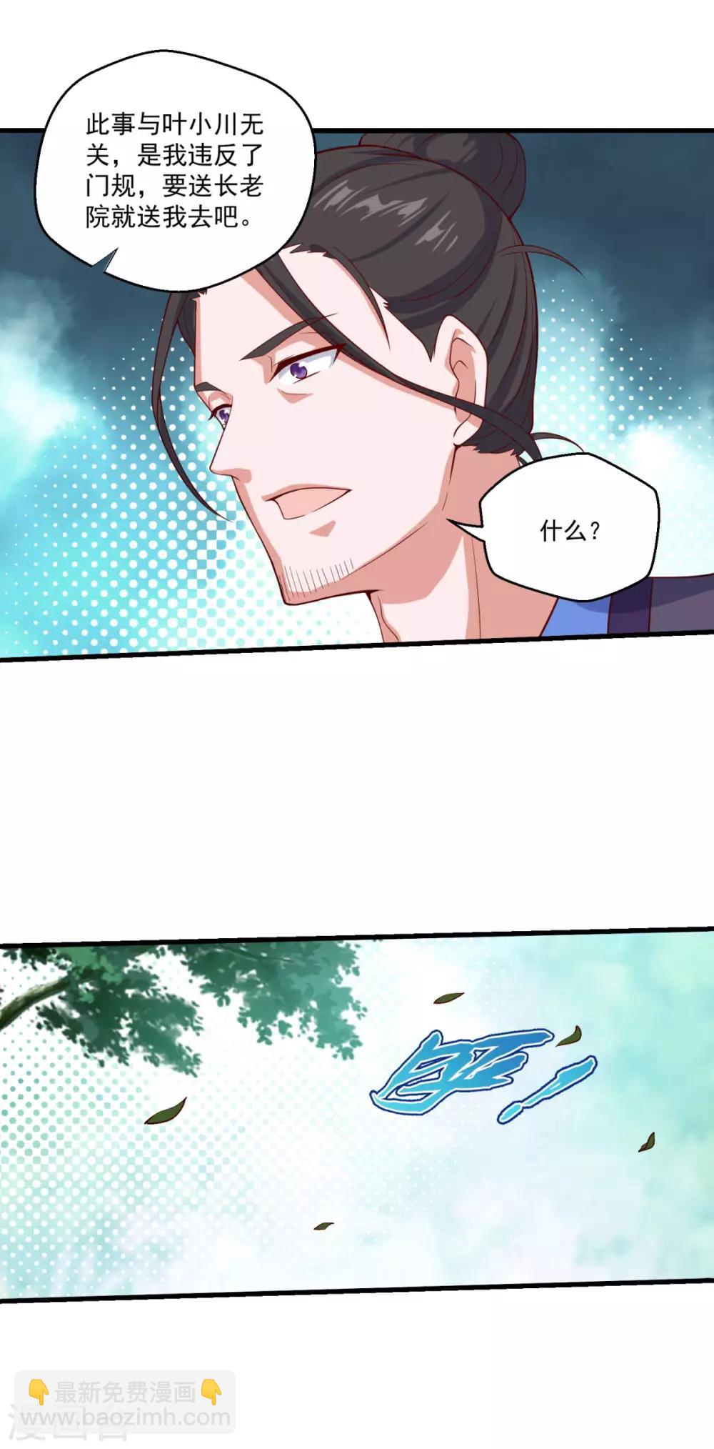 第92话 搭救-第93话