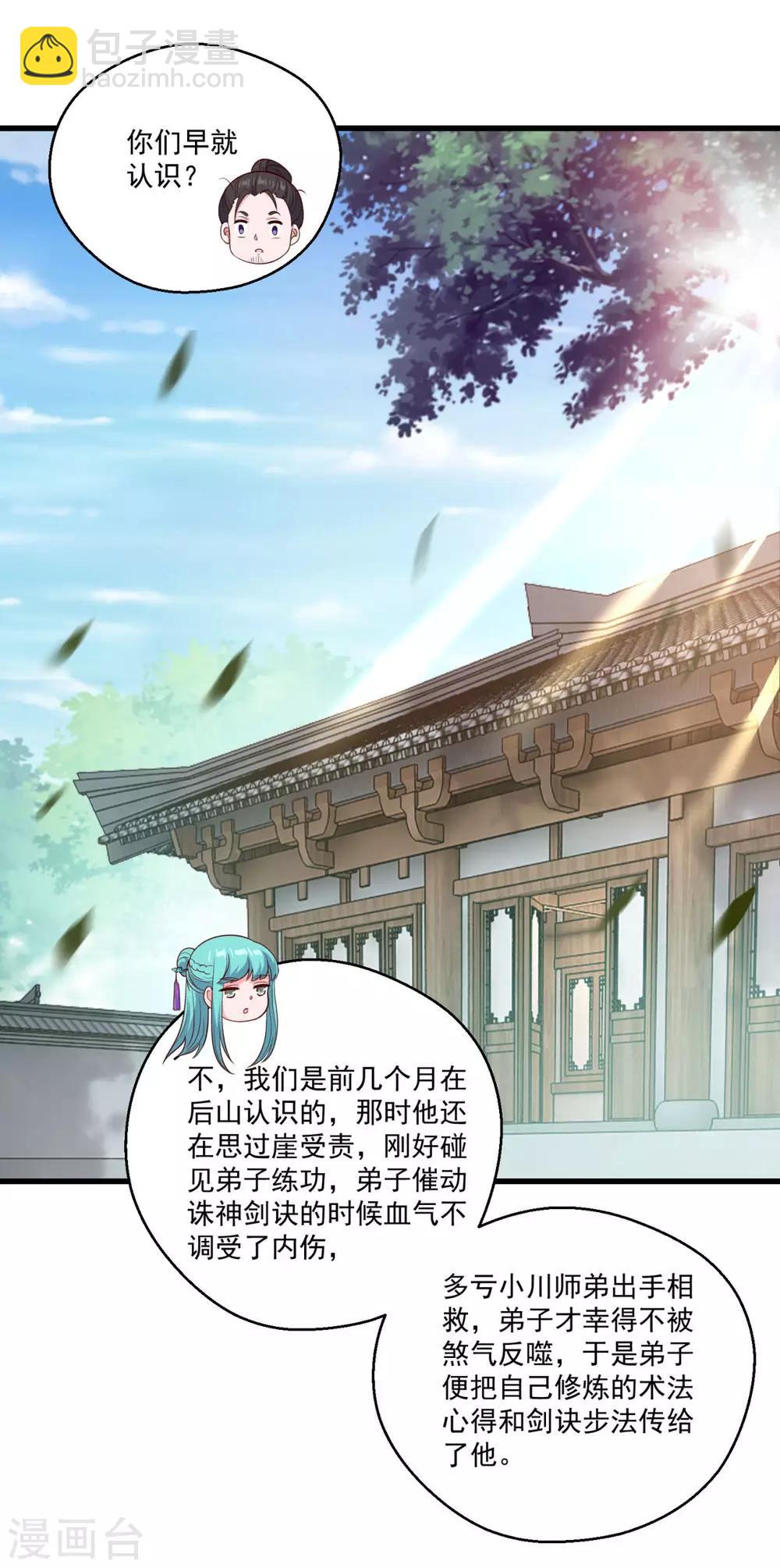 第92话 搭救-第93话