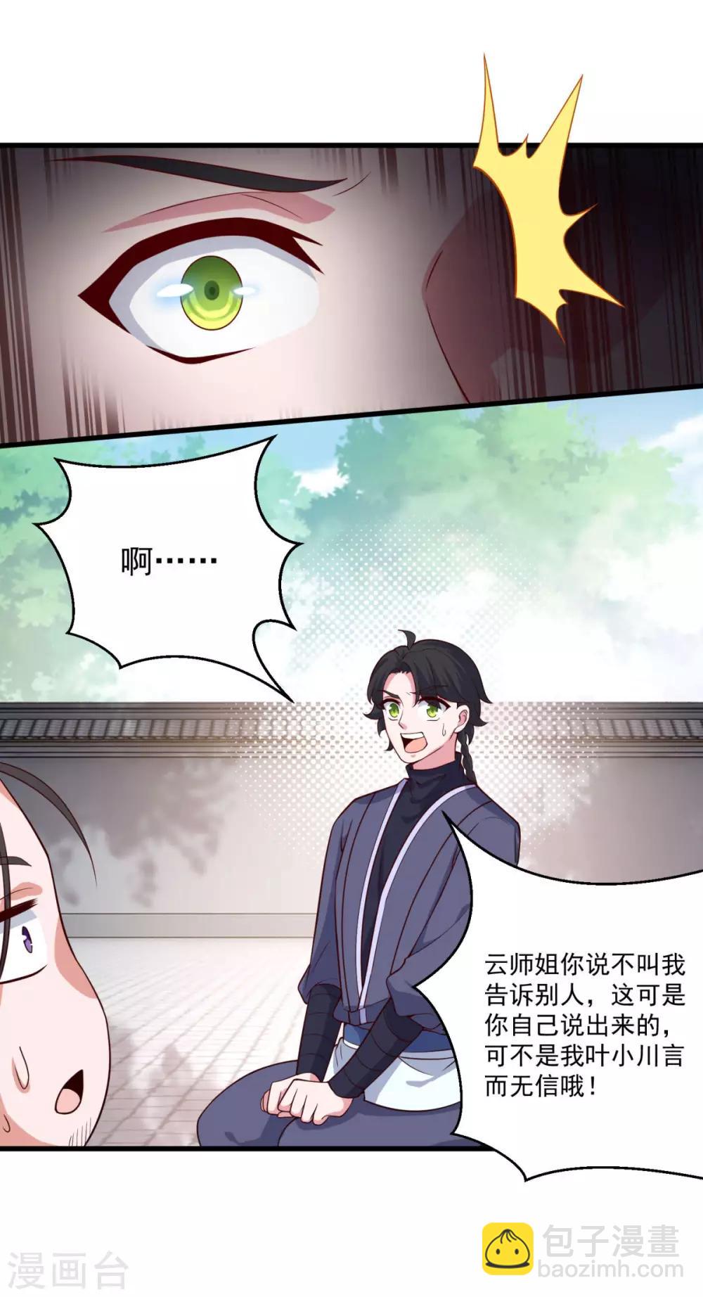 第92话 搭救-第93话