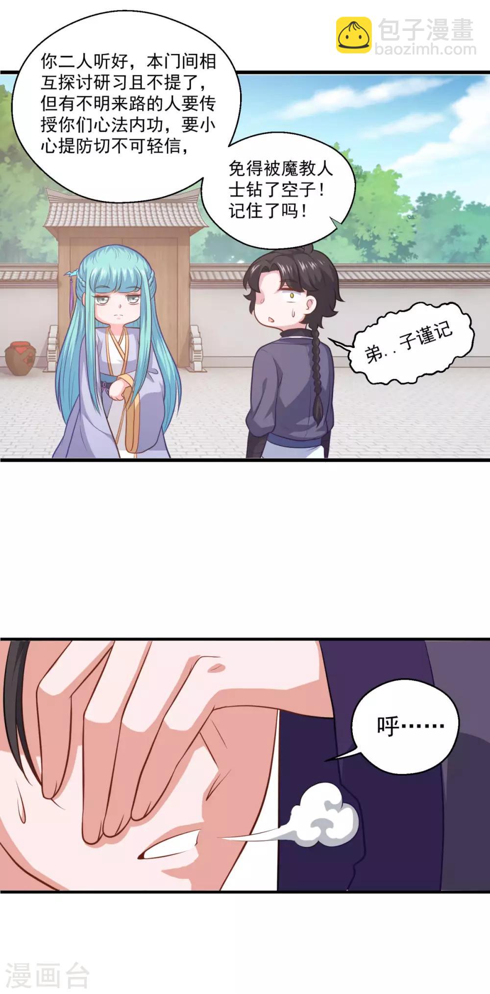 第92话 搭救-第93话