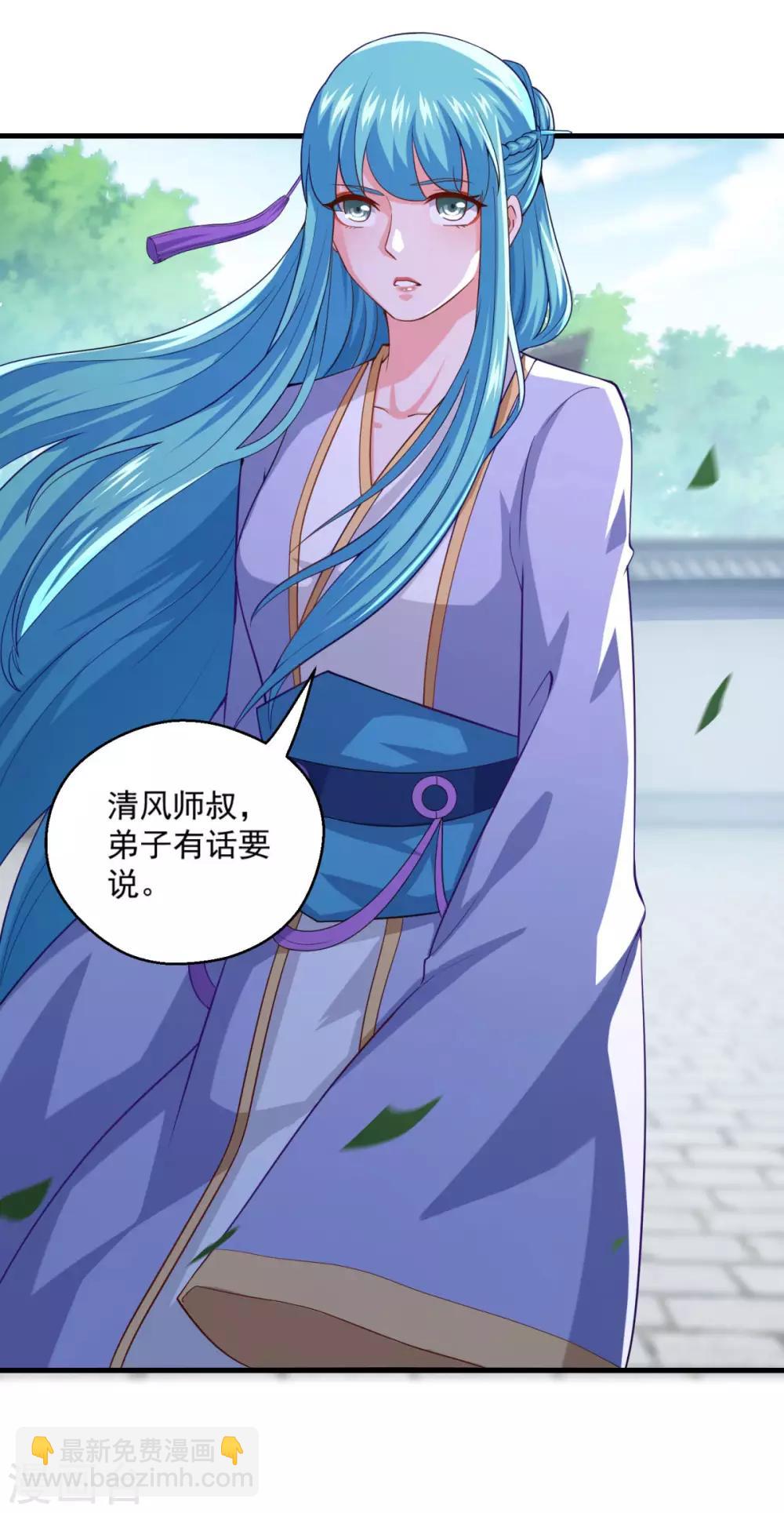 第92话 搭救-第93话