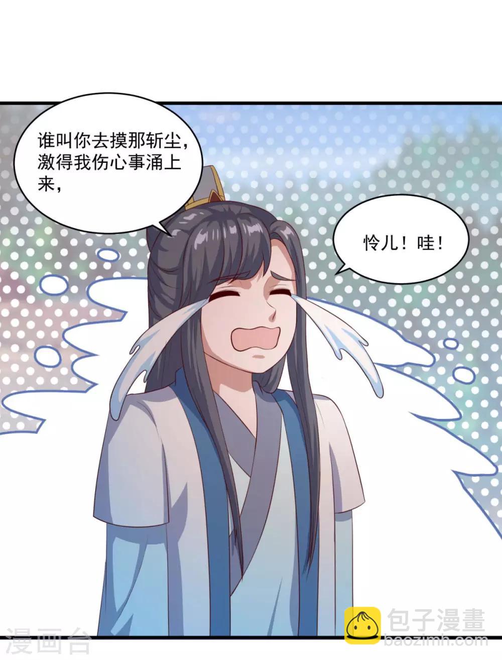 第94话 剑神支招-第95话