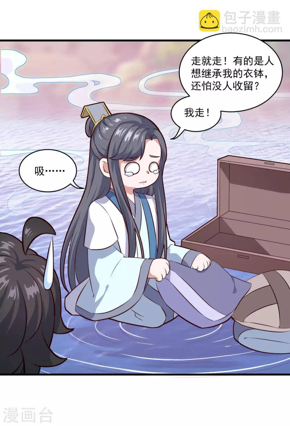 第94话 剑神支招-第95话