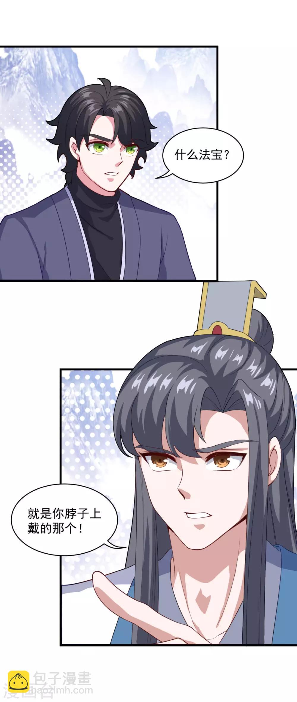 第94话 剑神支招-第95话