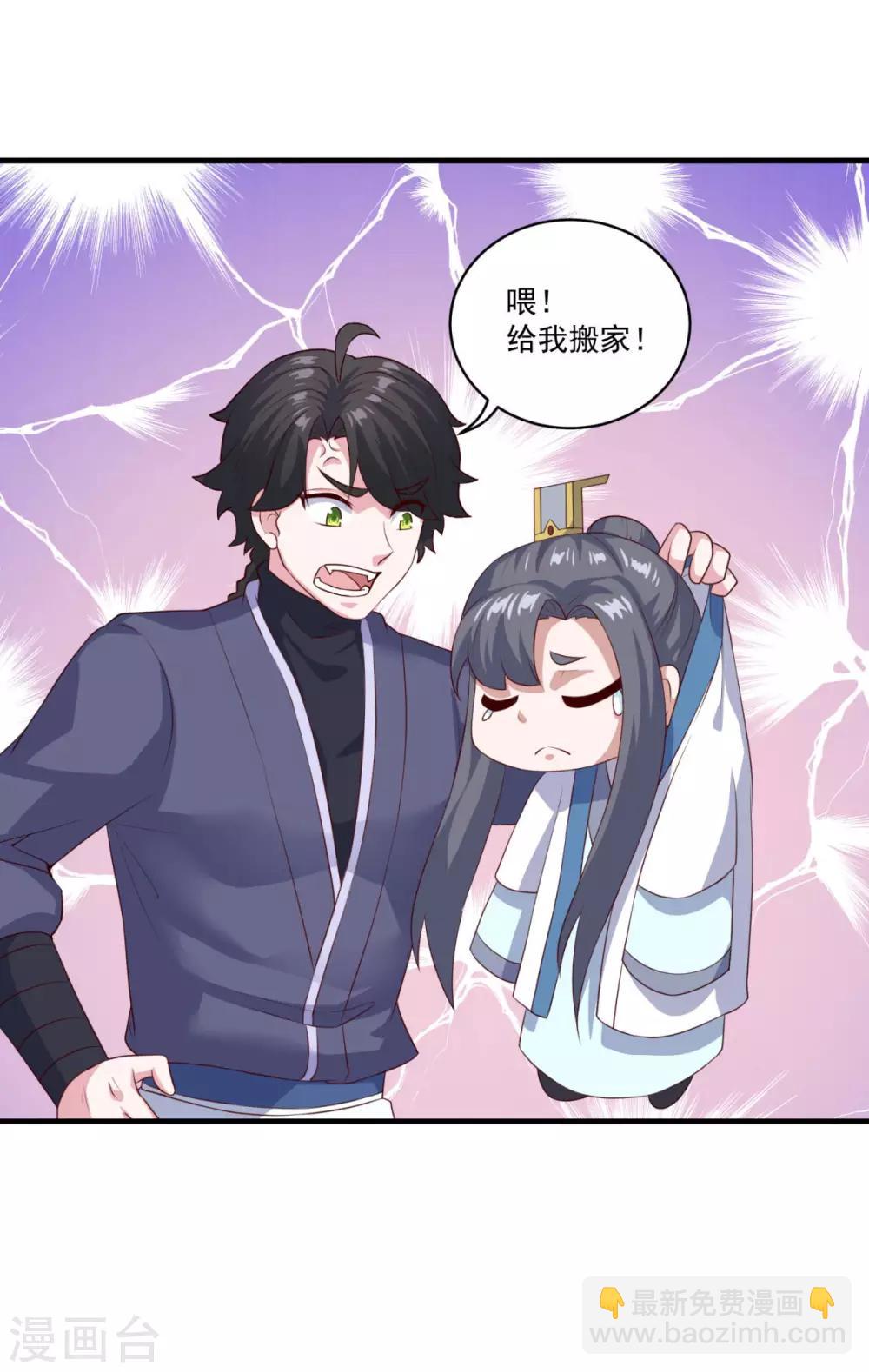 第94话 剑神支招-第95话