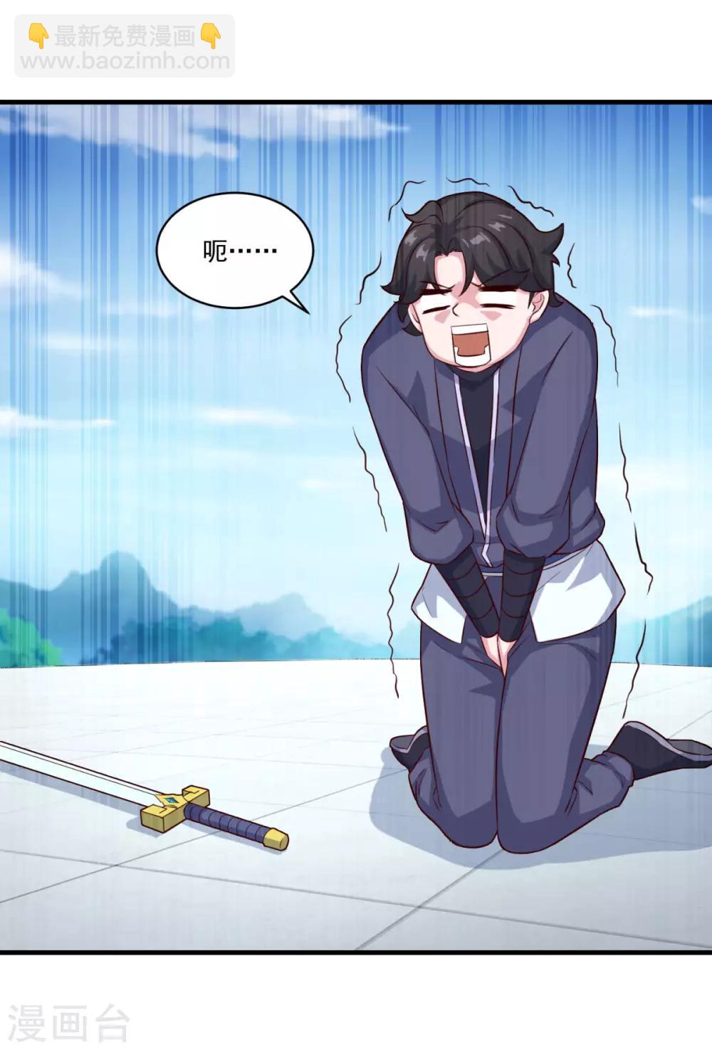 第98话 折香断火绝情脚-第99话