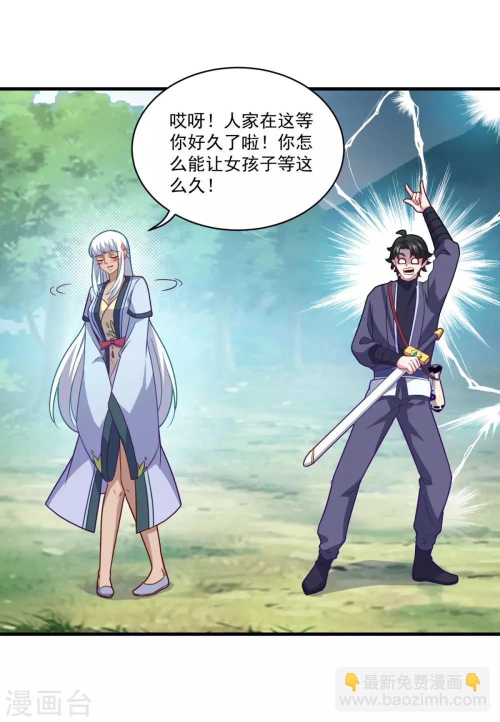 第100话 下山-第101话