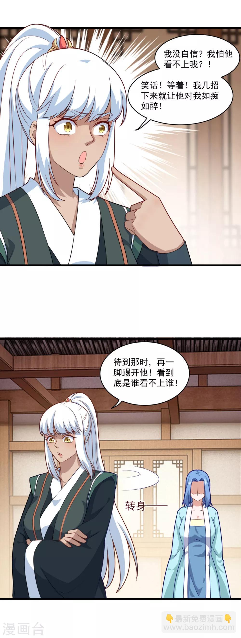 第100话 下山-第101话