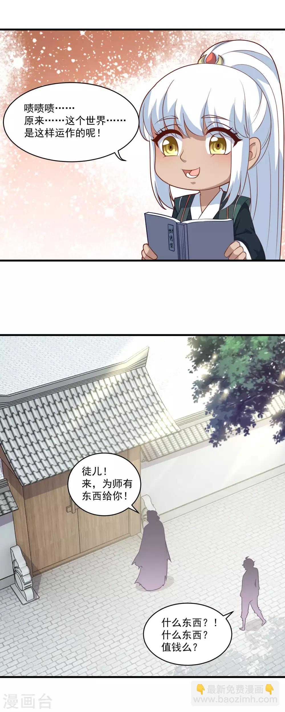 第100话 下山-第101话