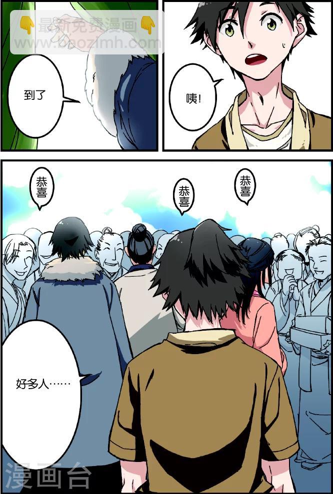 第1话 出发-第1话