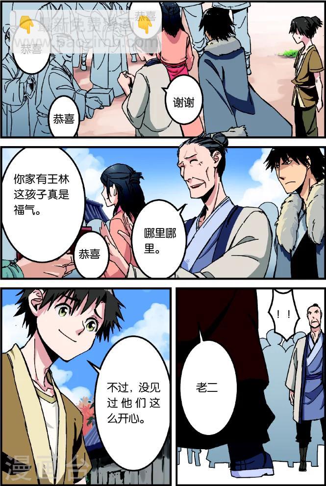 第1话 出发-第1话