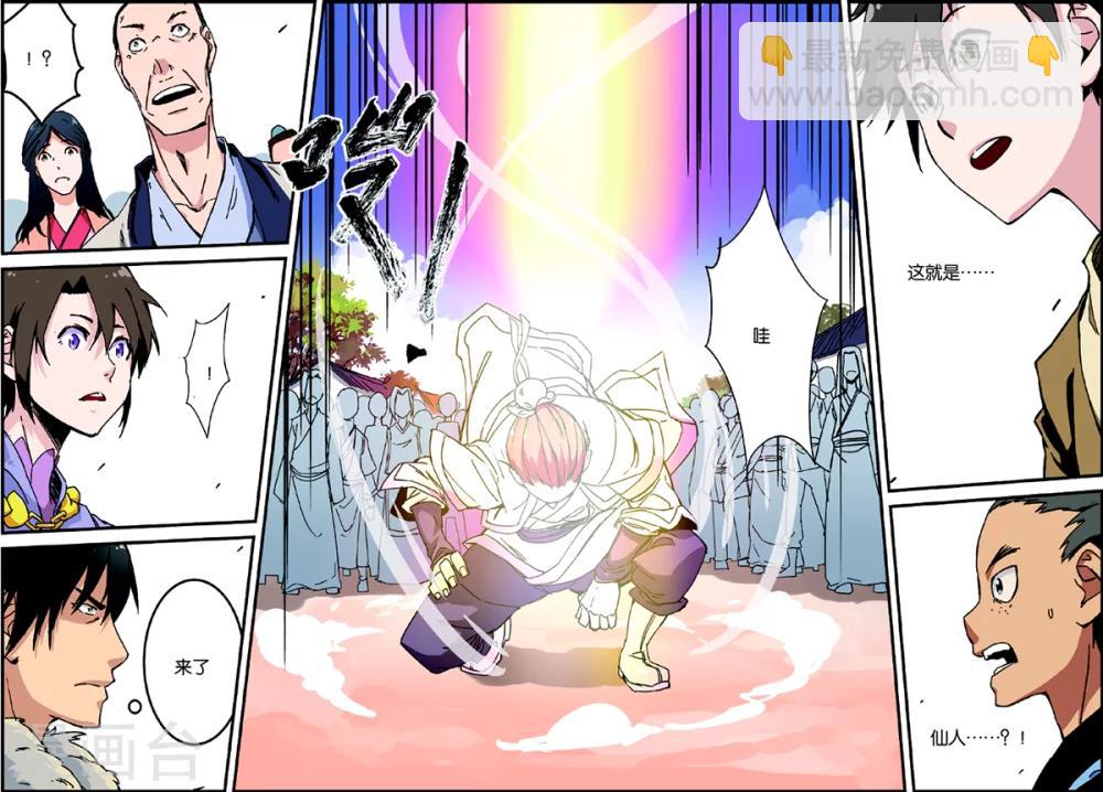 第1话 出发-第1话