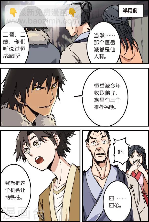 第1话 出发-第1话