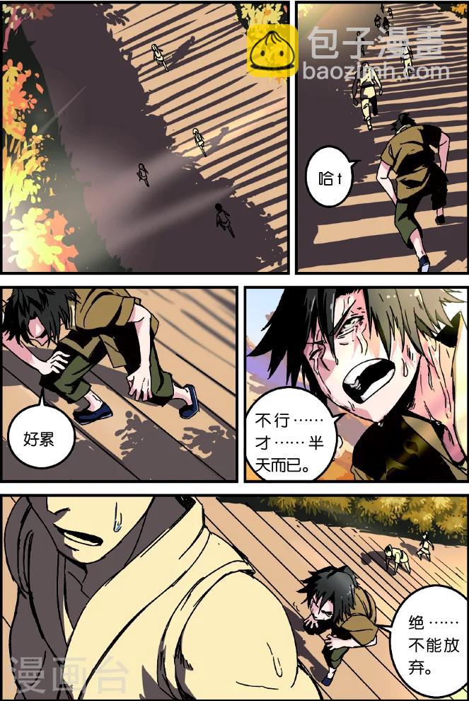 第2话 测试-第3话