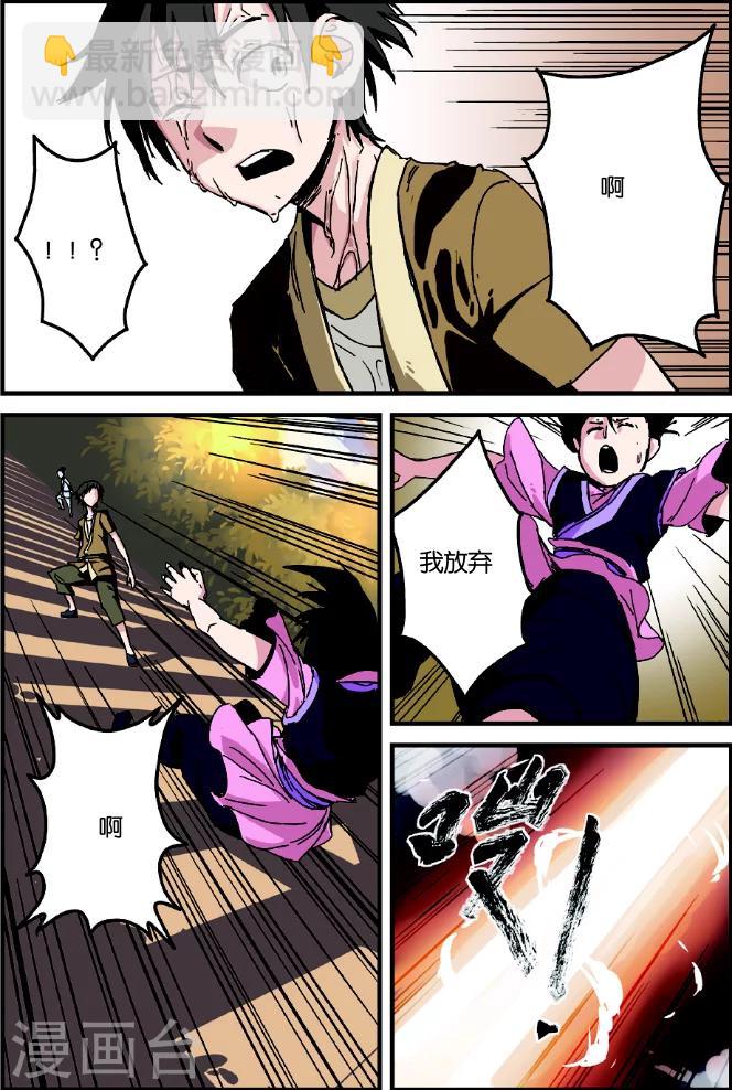 第2话 测试-第3话