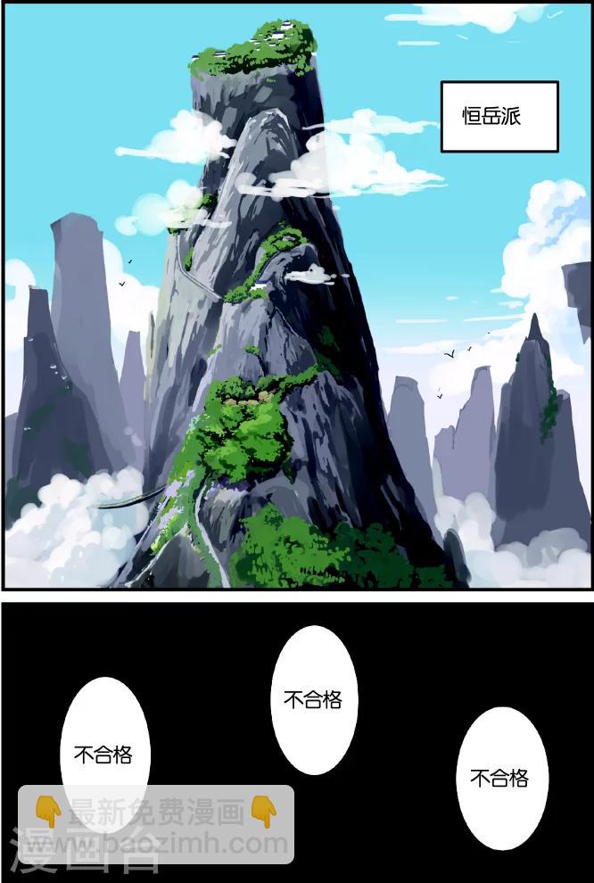 第2话 测试-第3话