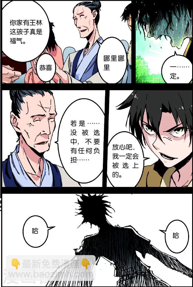 第2话 测试-第3话