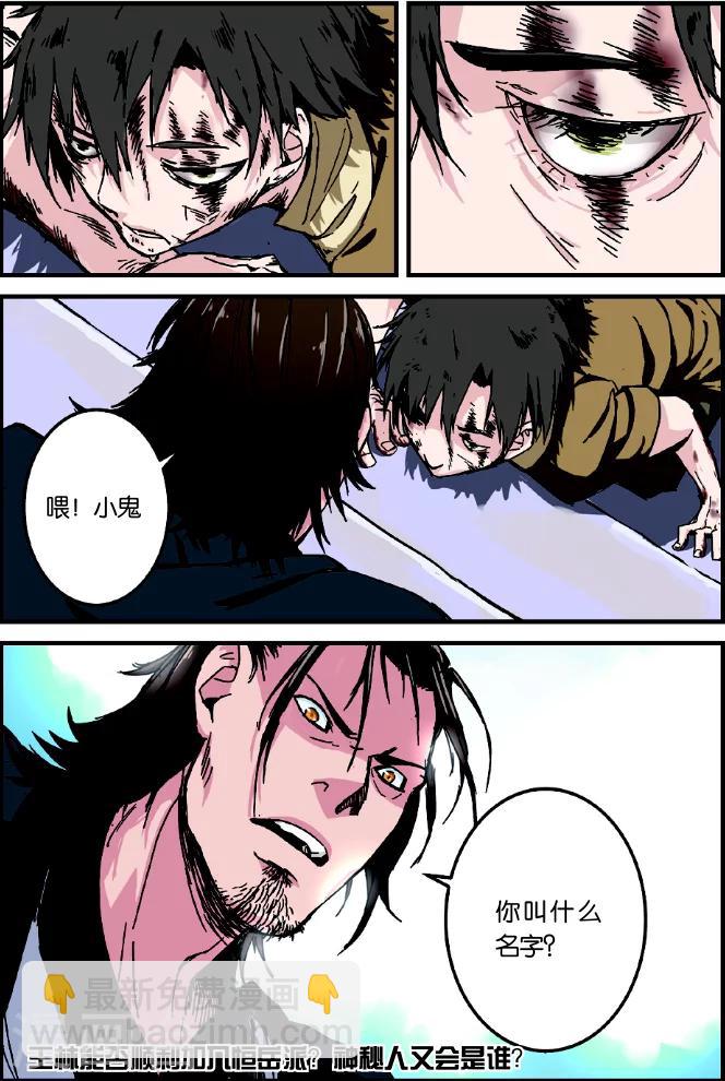 第2话 测试-第3话