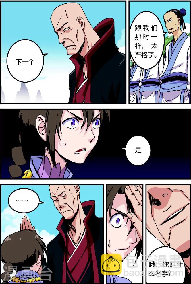 第2话 测试-第3话