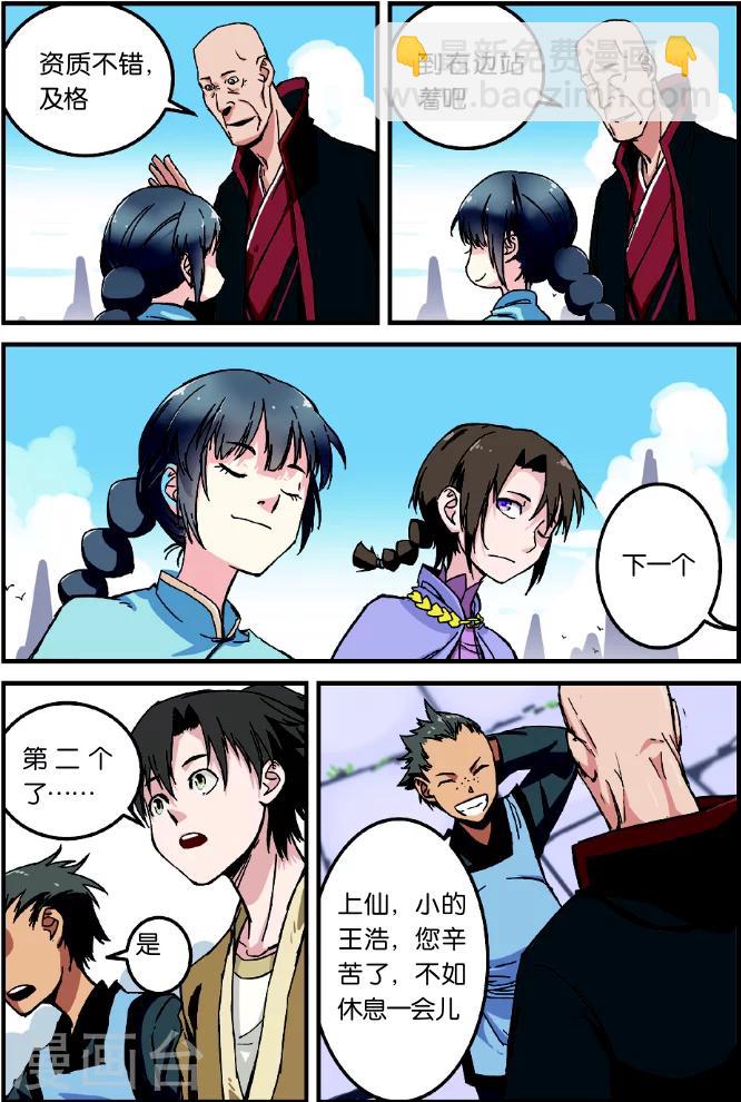 第2话 测试-第3话