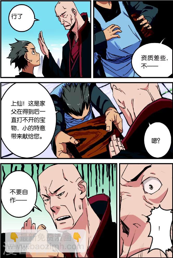 第2话 测试-第3话