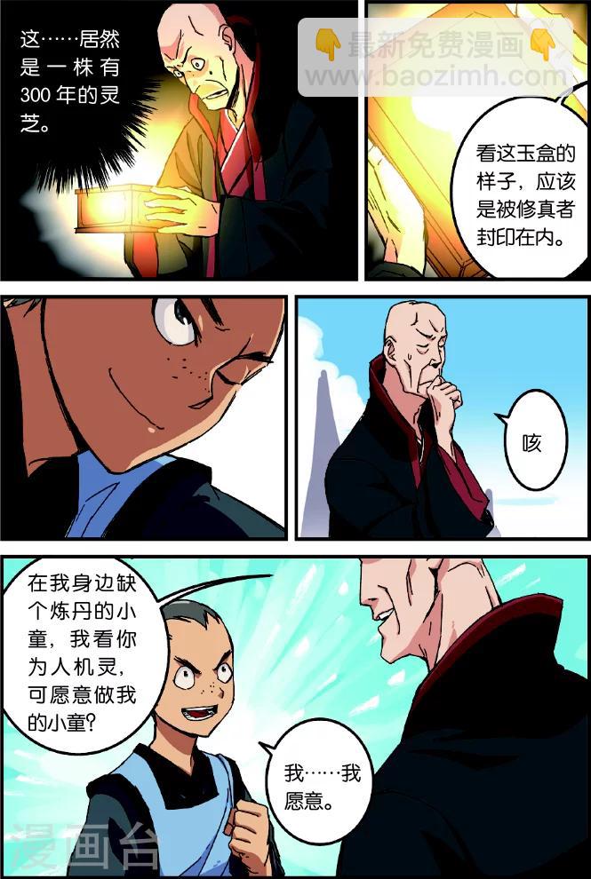 第2话 测试-第3话