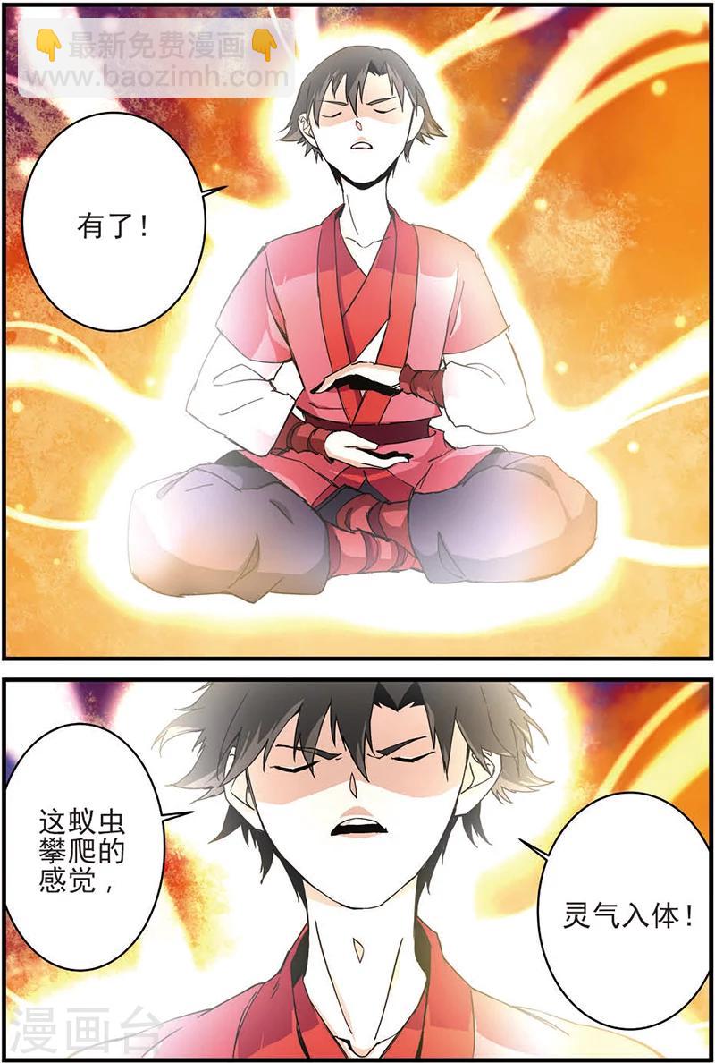 第11话 梦门-第21话