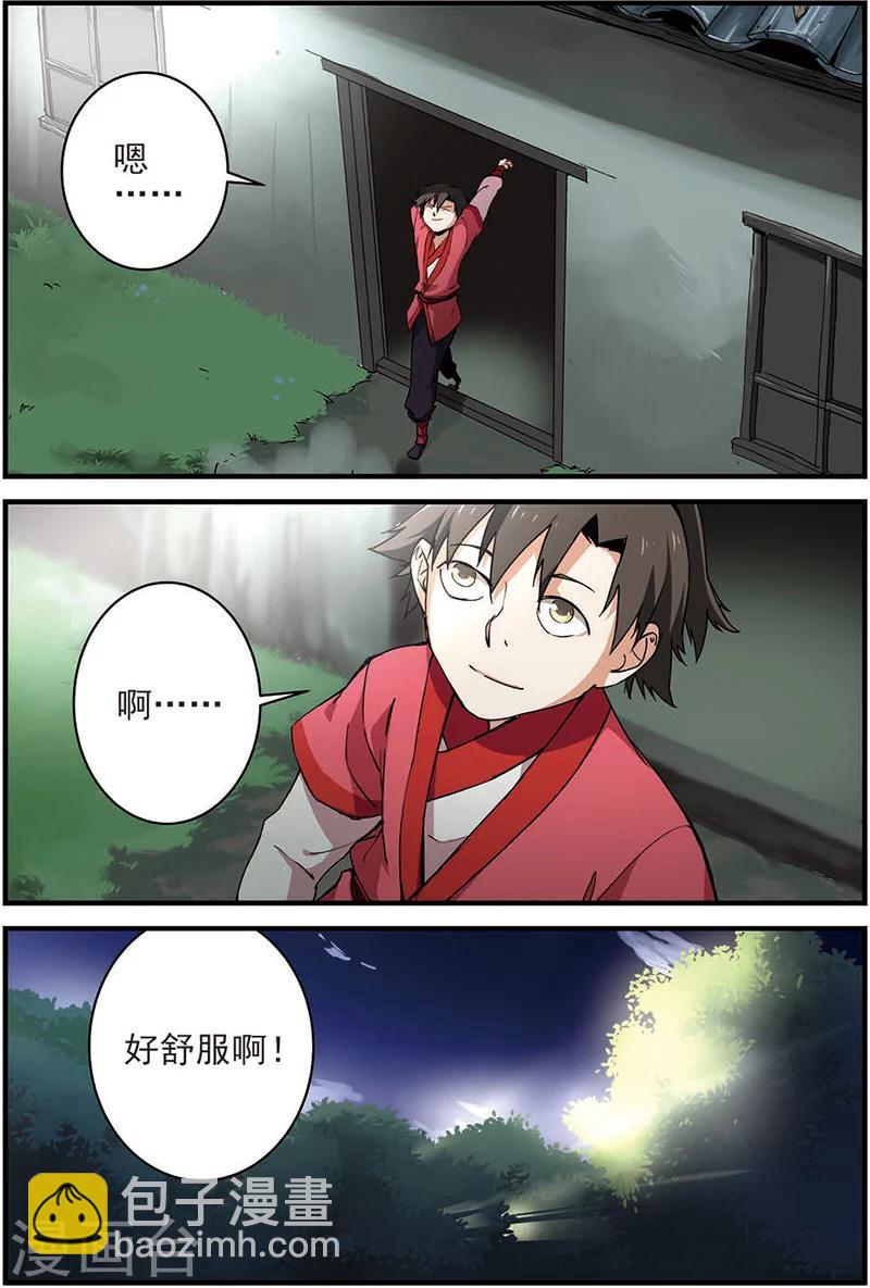 第11话 梦门-第21话