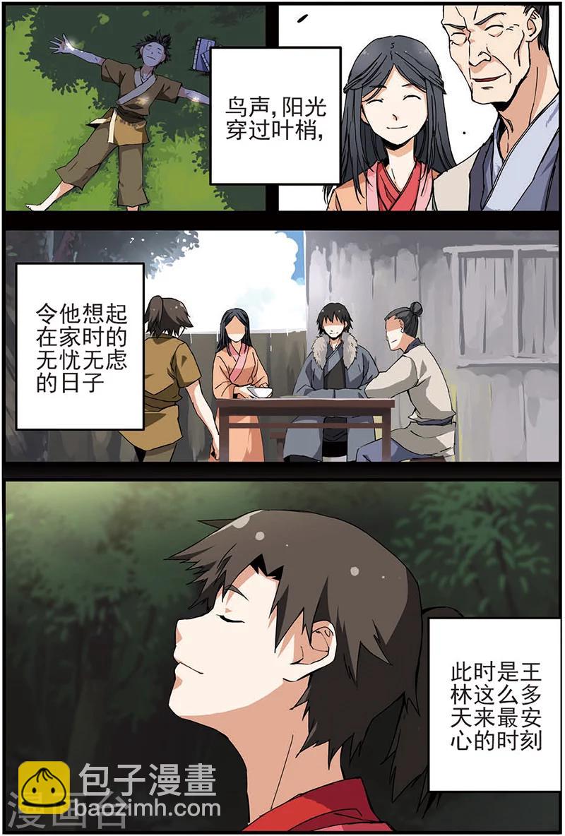 第11话 梦门-第21话