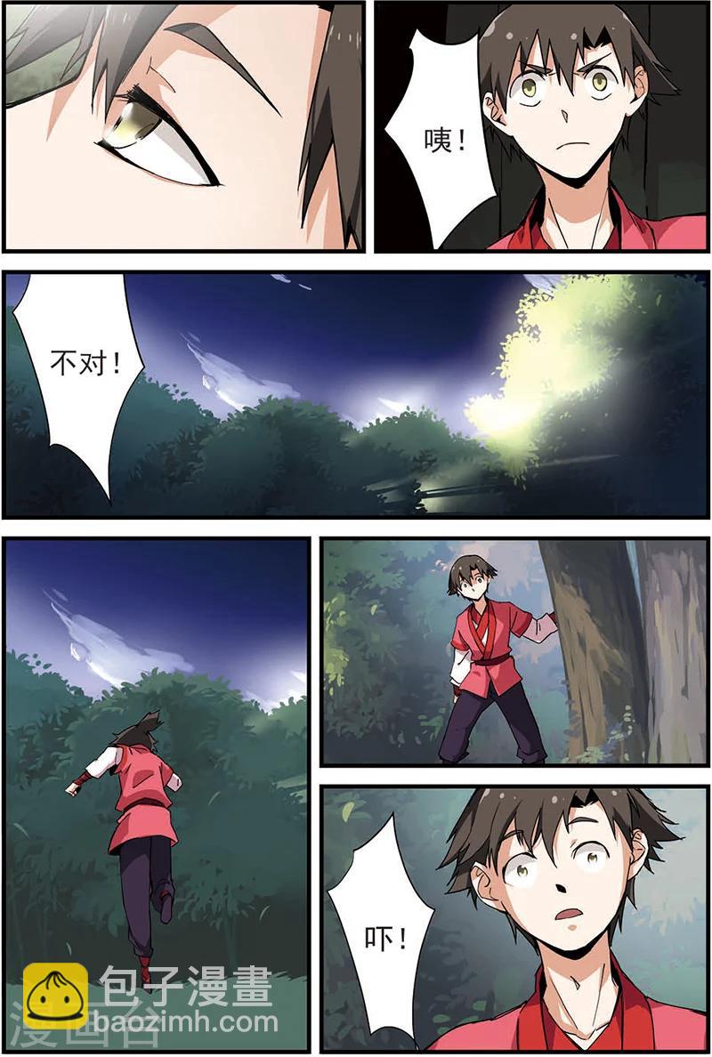 第11话 梦门-第21话