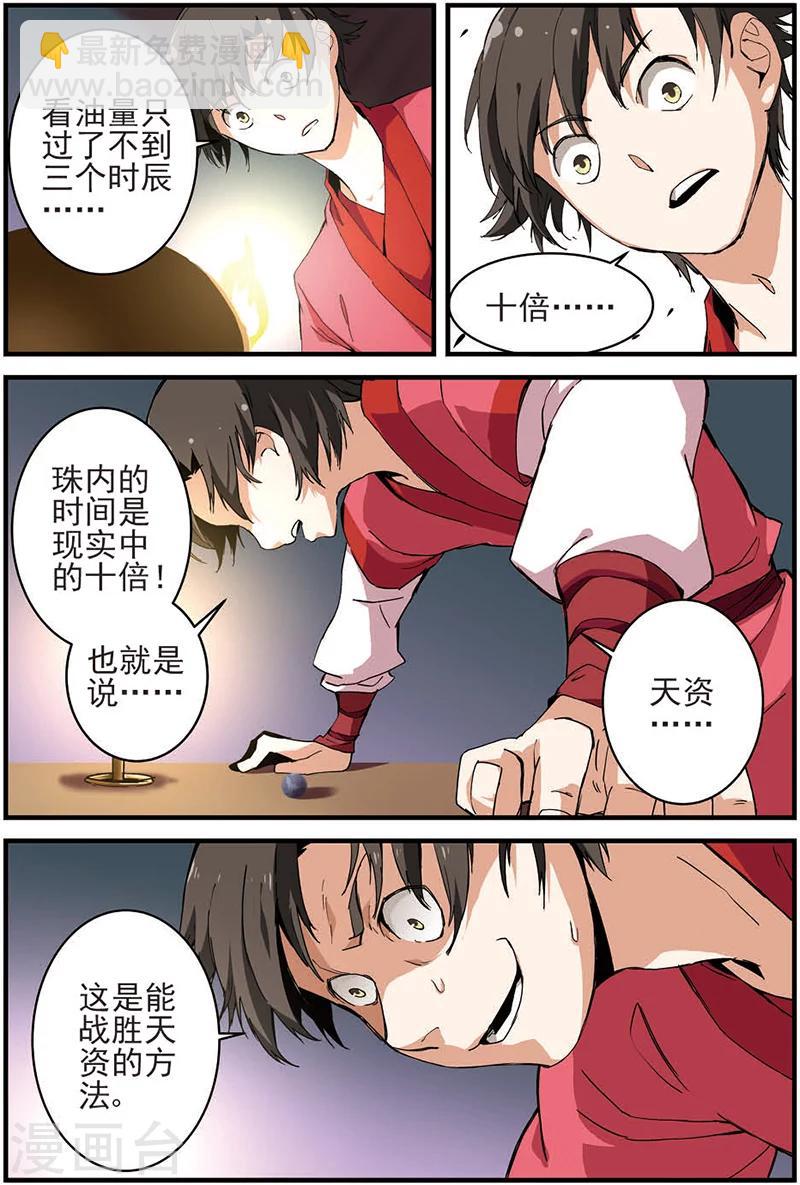 第11话 梦门-第21话