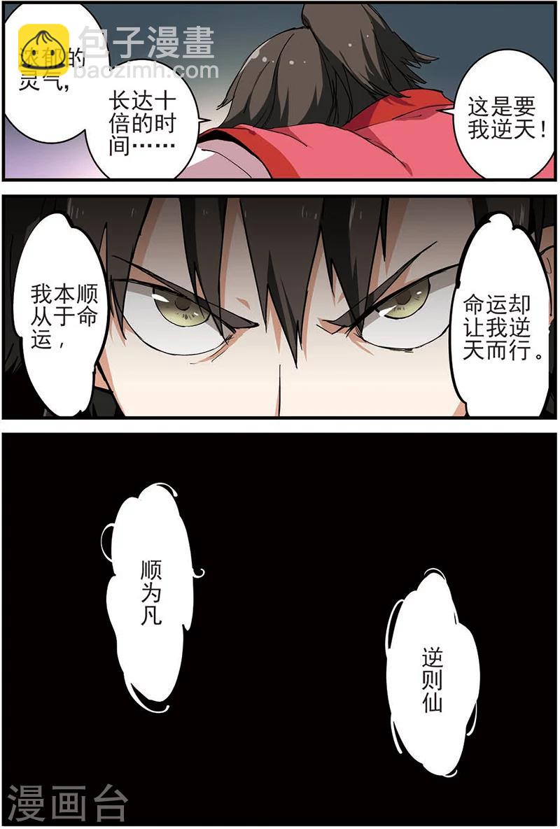 第11话 梦门-第21话